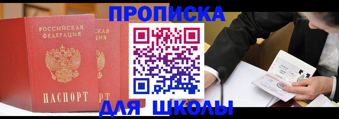 прописка в Жирновске