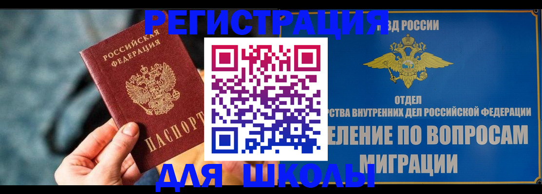 прописка ребенка в Жирновске