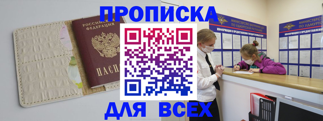 прописка регистрация в Жирновске