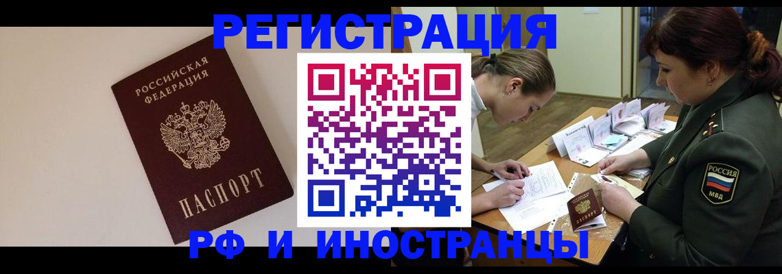 временная регистрация для школы в Жирновске