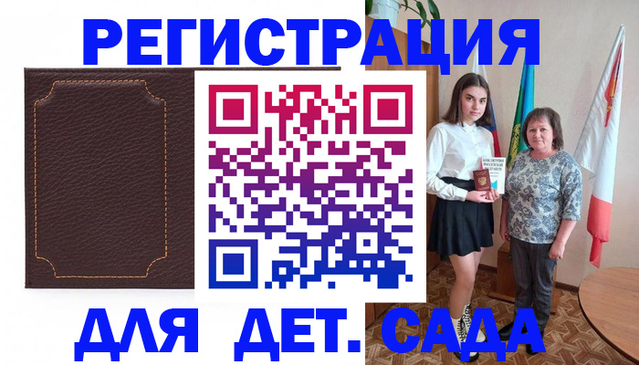 пропишу в квартире в Жирновске