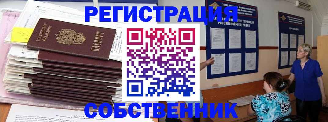 временная регистрация поиск в Жирновске