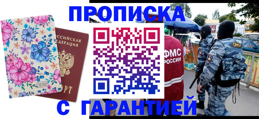 временная регистрация адрес в Жирновске